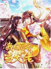 造梦者 综艺幕后